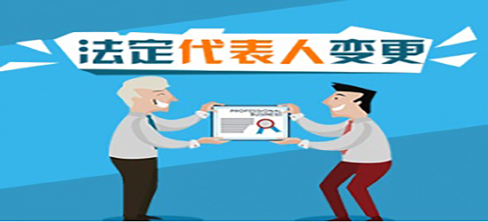 深圳企業(yè)信息變更注意哪些方面的問(wèn)題順利的通過(guò)代辦？