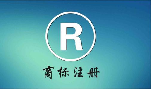 為什么組合商標(biāo)建議分開(kāi)注冊(cè)呢？終于有答案了
