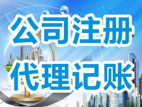 深圳如何注冊代駕公司？需要什么資料？