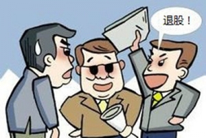 深圳注冊公司股東退股有哪些要求呢？