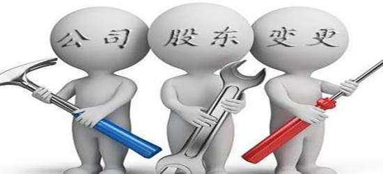 深圳公司變更多少錢(qián)就能夠順利的辦理成功呢？