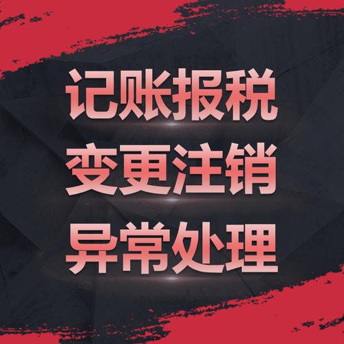 深圳公司注銷難點(diǎn)究竟是怎樣的？