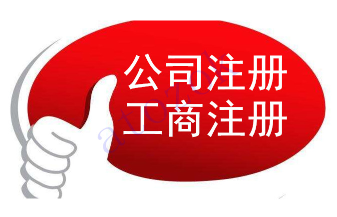注冊(cè)深圳公司，必須要解決的3大重點(diǎn)問(wèn)題！