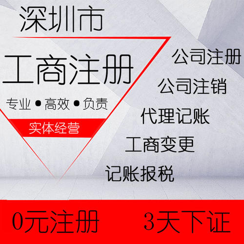 深圳公司注冊(cè)地址選擇的難題都有什么呢？