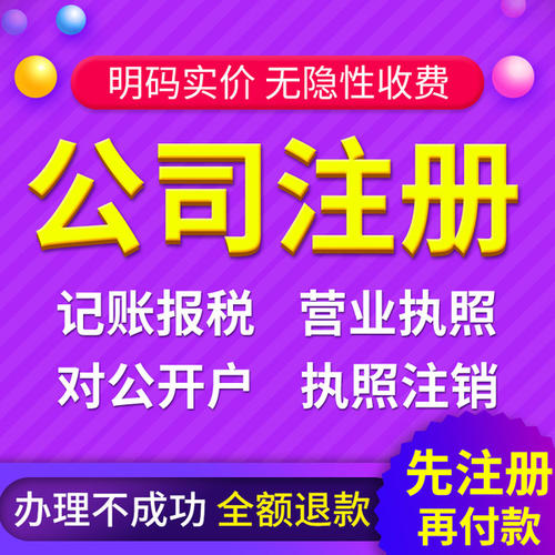 注冊深圳公司核名不通過？過來學(xué)幾招！