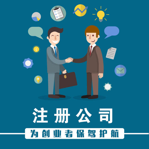 注冊(cè)深圳公司的優(yōu)勢(shì)，不看錯(cuò)過(guò)一個(gè)億！