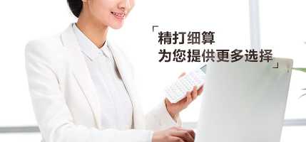 代理記賬和自己記賬哪個更劃算？