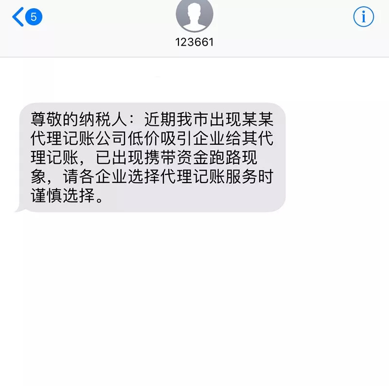 創(chuàng)業(yè)不易，請(qǐng)謹(jǐn)慎選擇代理記賬機(jī)構(gòu)！