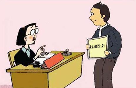 深圳公司注冊只需一元可信嗎？