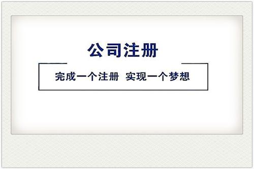 為什么注冊(cè)深圳公司需要U盾呢？