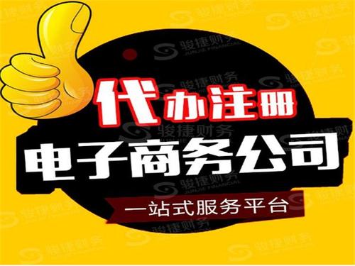 電商公司開展稅收籌劃有哪些好處？