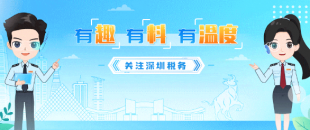 收藏學(xué)習(xí)！2023年度個稅匯算十問答