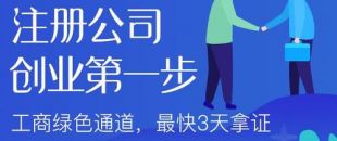 在外地如何注冊(cè)一家深圳公司？