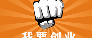 深圳南山注冊(cè)一家公司多少錢？