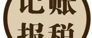 企業(yè)為什么要做稅務(wù)籌劃？