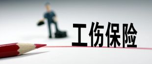深圳社保兩大險(xiǎn)種費(fèi)率調(diào)整！大部分企業(yè)下浮繳費(fèi)檔次！