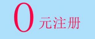 深南財務(wù)0元代辦深圳公司注冊服務(wù)正式上線！