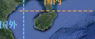 “海南2025年底前全島封關(guān)”最新部署！