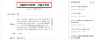 未開票收入到底要怎么處理？這樣做稅務(wù)局上門查也不怕